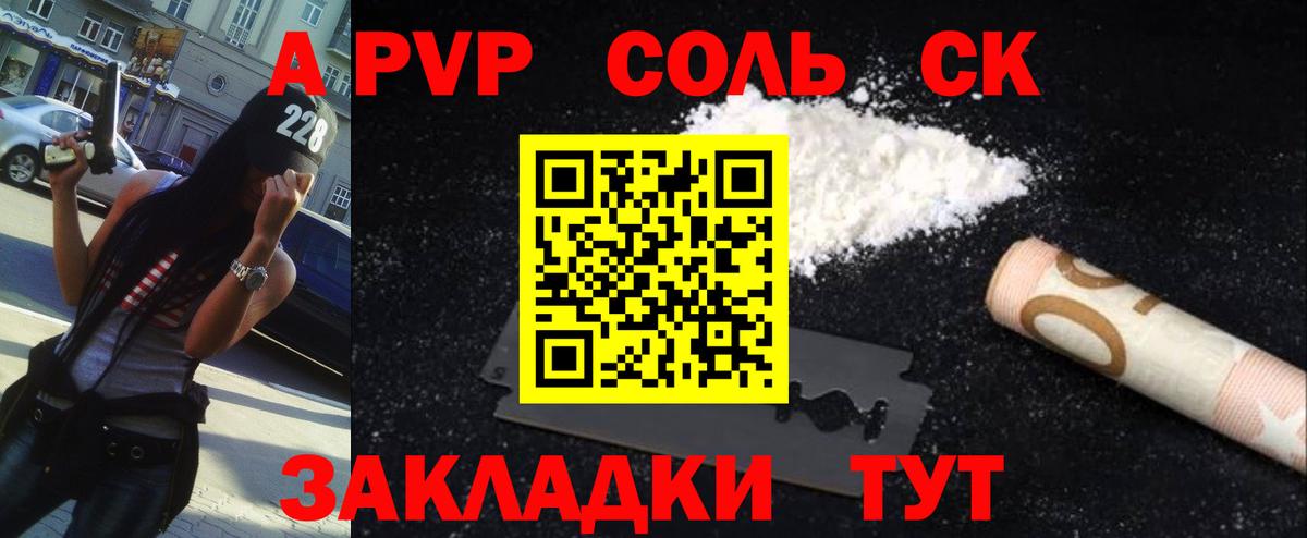 Альфа ПВП  A-PVP кристаллы  Alpha-PVP СК  Калач-на-Дону  Вход с VPN  где можно купить наркотик  Alfa_PVP крисы CK 