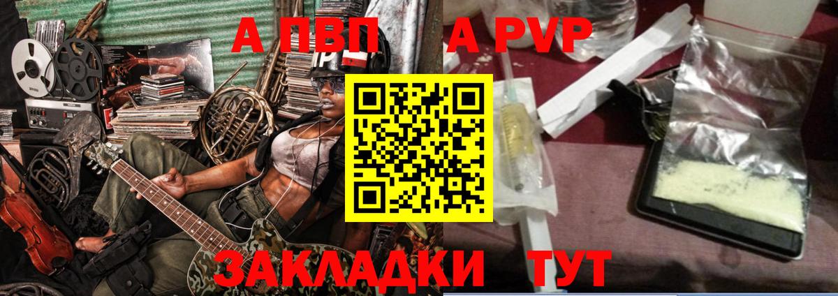 A-PVP СК Калач-на-Дону