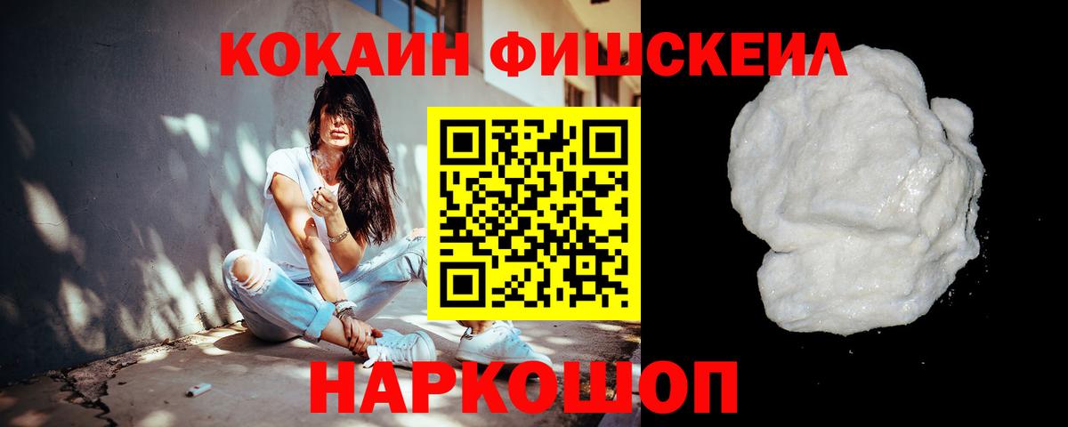 Cocaine Эквадор Калач-на-Дону