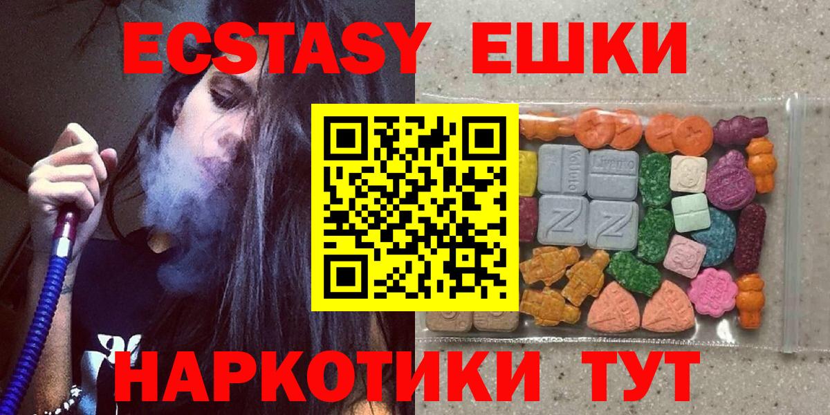 Ecstasy таблы  Вход с VPN  Калач-на-Дону  ЭКСТАЗИ DUBAI 
