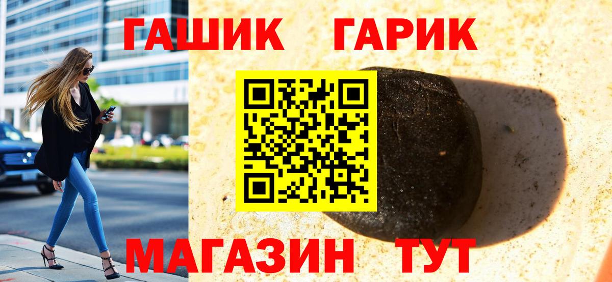 Гашиш гарик  Вход с VPN  Калач-на-Дону  ГАШИШ  ГАШ 40% ТГК 