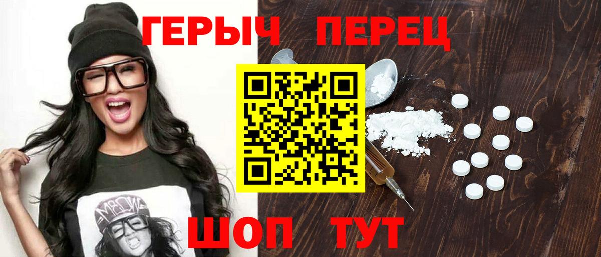 Калач-на-Дону  Героин герыч  Вход с VPN 