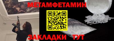 метамфетамин Бузулук