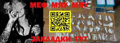 метамфетамин Бузулук