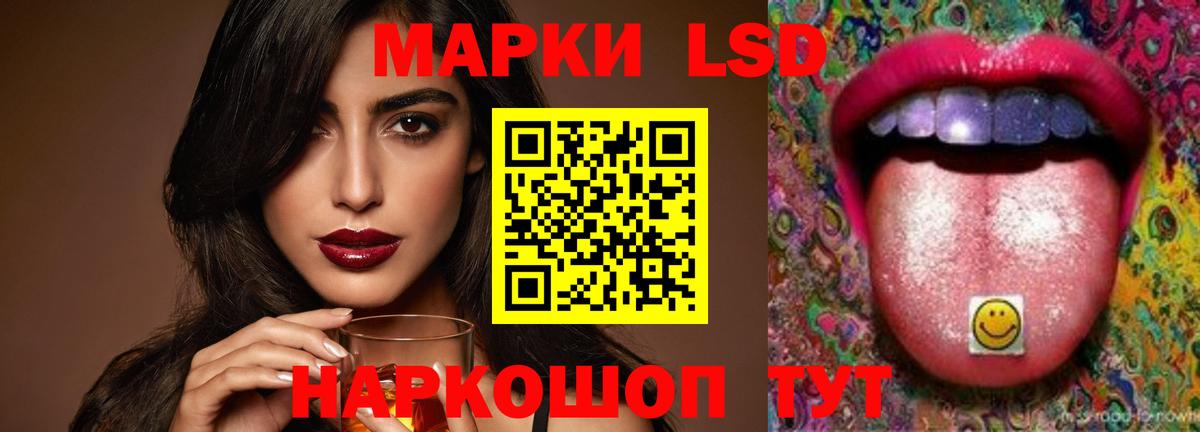 Лсд 25 экстази кислота Калач-на-Дону