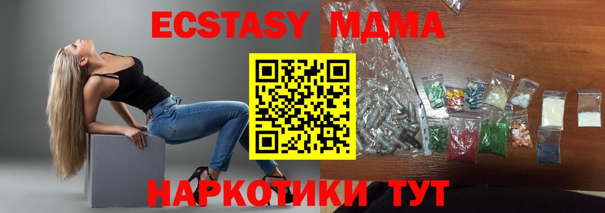 MDMA VHQ  МДМА crystal  Вход с VPN  MDMA  Калач-на-Дону 