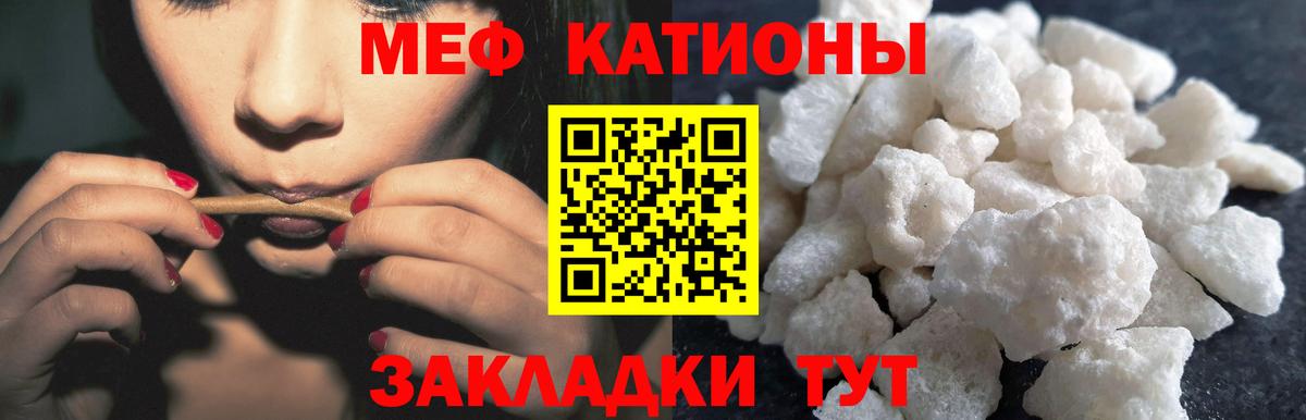 Меф мука Калач-на-Дону