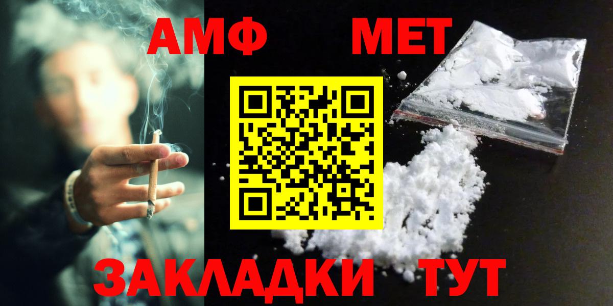 МЕТАМФЕТАМИН пудра Калач-на-Дону