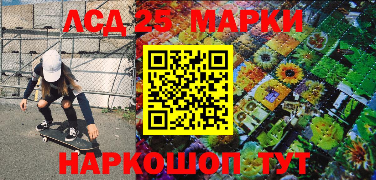 Марки NBOMe  Вход с VPN  Калач-на-Дону  Марки NBOMe 1500мкг 
