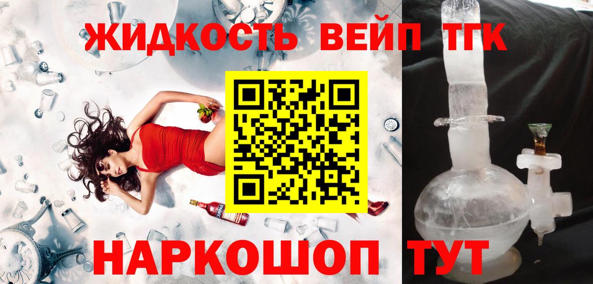 Калач-на-Дону  ТГК концентрат  Вход с VPN 