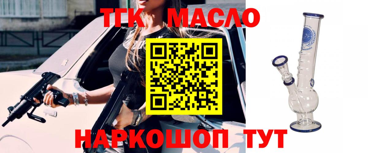 ТГК вейп Калач-на-Дону