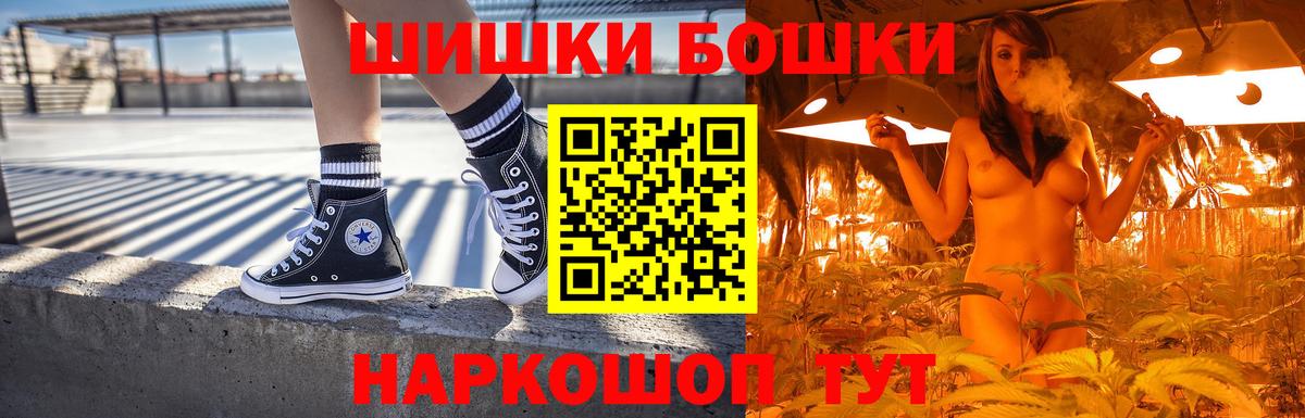 Калач-на-Дону  Бошки Шишки марихуана  Бошки Шишки White Widow  Вход с VPN  МАРИХУАНА марихуана  МАРИХУАНА тримм 